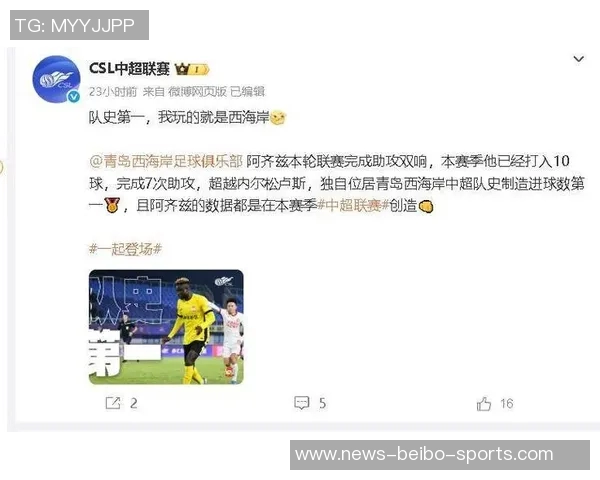 阿齐兹精彩进球助西海岸领先英博1-0打破僵局 阿齐兹精彩进球助西海岸领先英博1-0打破僵局