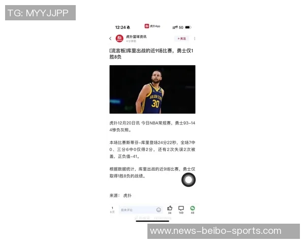 库里中场查看社媒恶评后下半场疯狂发力引发热议