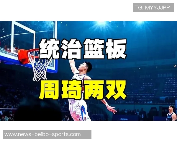 周琦半场表现出色攻守兼备贡献7分4板1断1帽正负值高达12 周琦半场表现出色攻守兼备贡献7分4板1断1帽正负值高达12